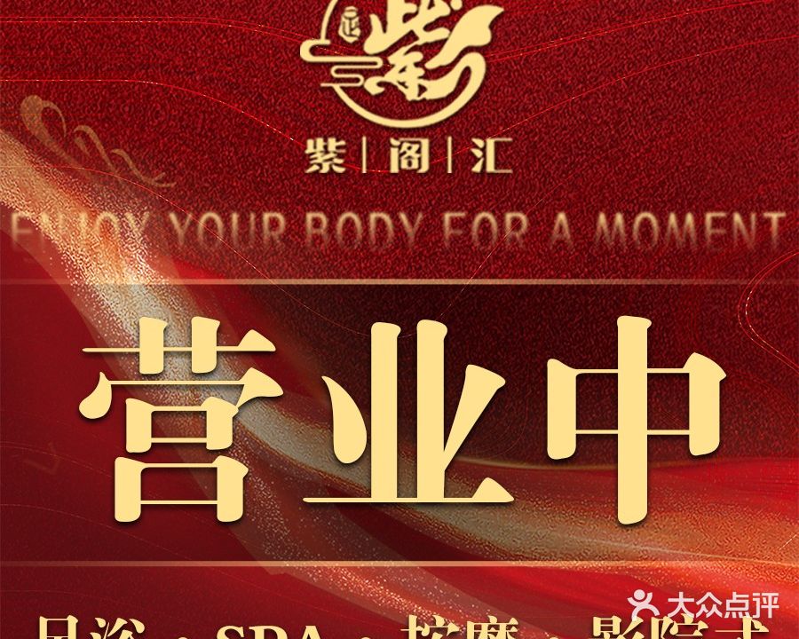 紫阁汇(椒江分店)