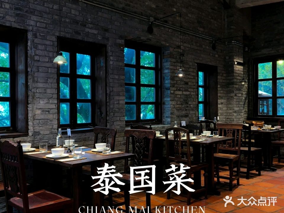 泰破Chiang Mai清迈厨房