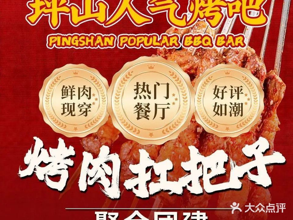 六合空间烤吧