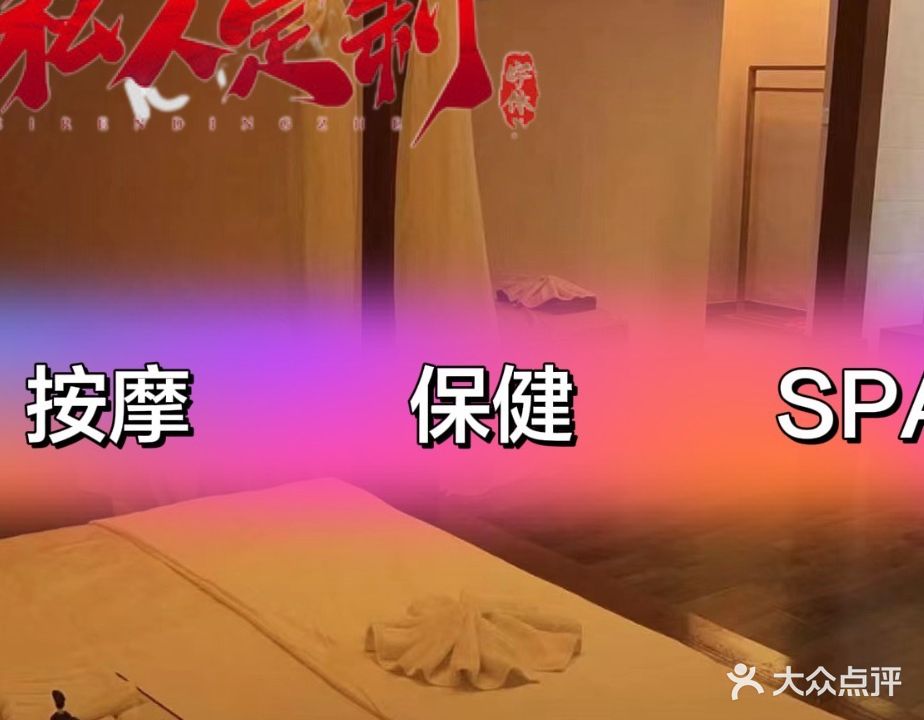 金澜汇休闲会所