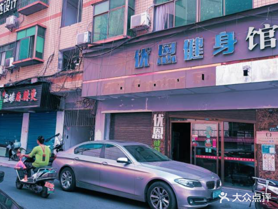 UN Fit优恩私教健身·搏击工作室