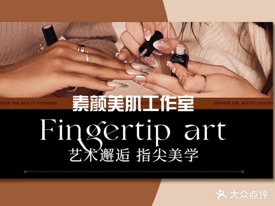 素颜美肌工作室