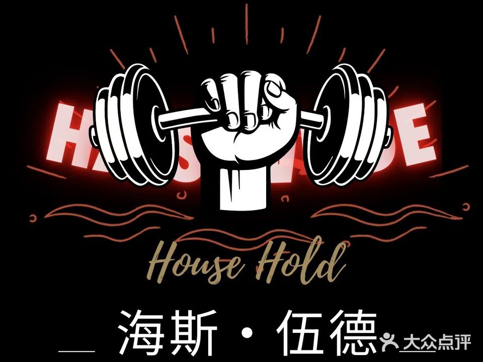 海斯伍德游泳健身俱乐部(百盛购物中心中华路店)