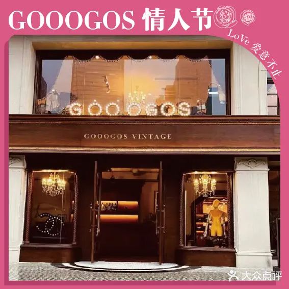 GOOOGOS VINTAGE(太中古店)