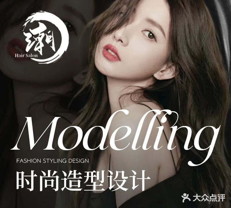 潮Hair Salon
