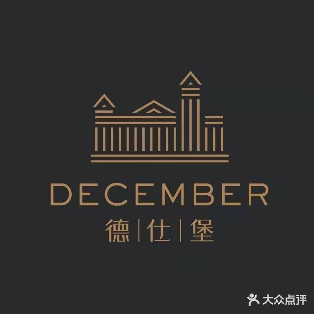德仕堡洗浴大堂