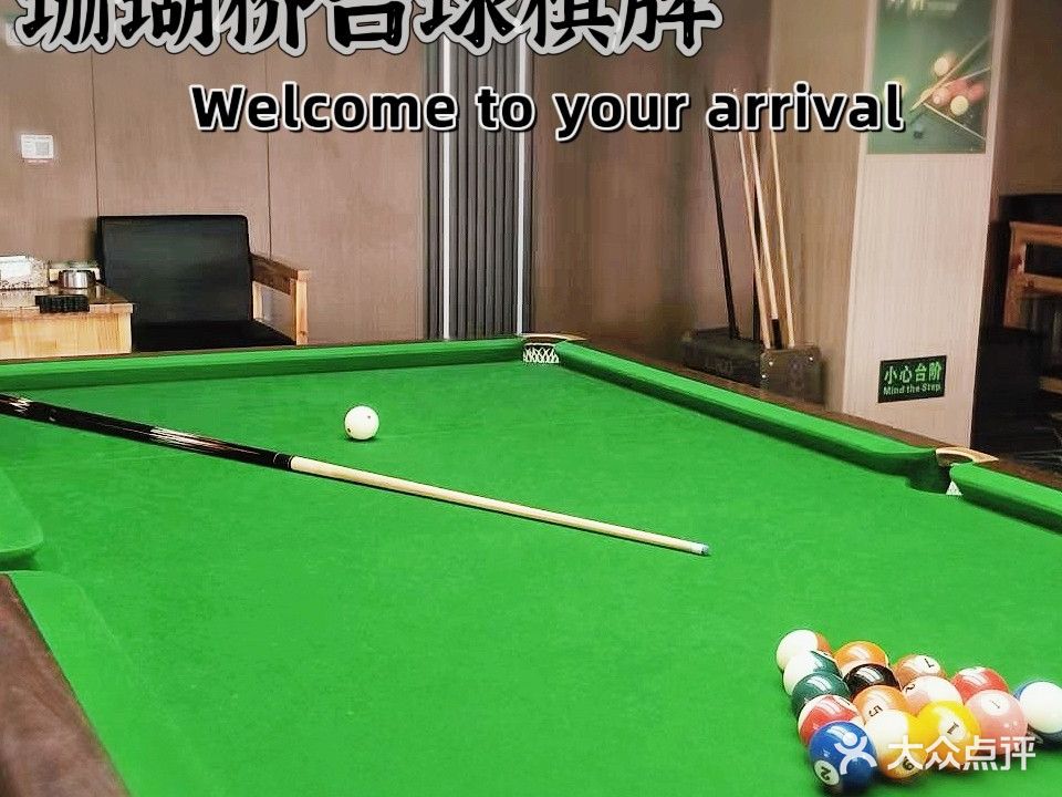 太球