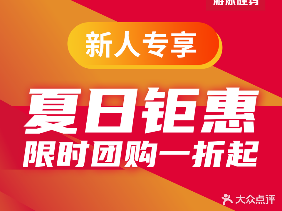 英达沃又用健身(上江城店)