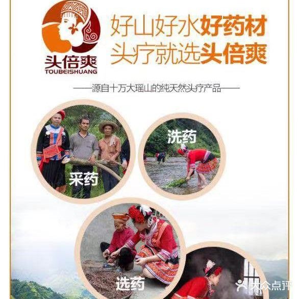 头倍爽特色头疗嘉柏俪护肤养餬生馆
