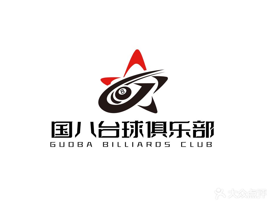 国八台球