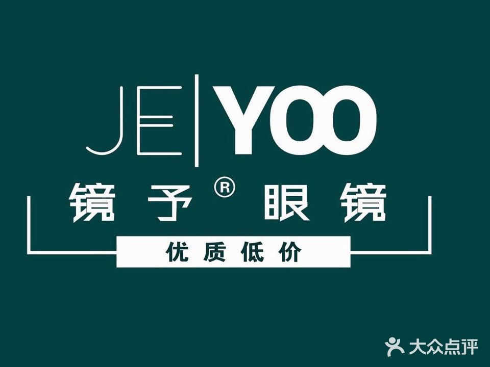 镜予眼镜(万达广场店)