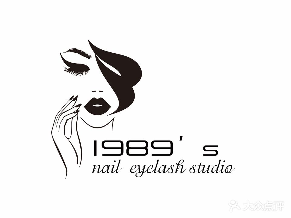 1989's美睫美睫工作室(万达广场A座店)