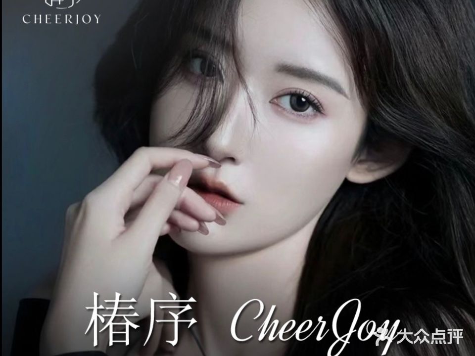 CHREERJOY椿序美甲美睫