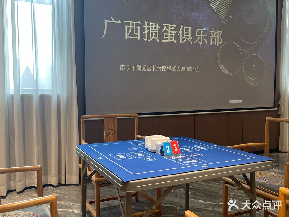 广西掼蛋俱乐部