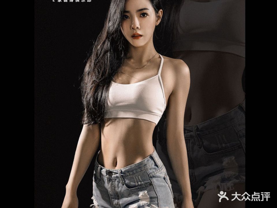 E+健身俱乐部