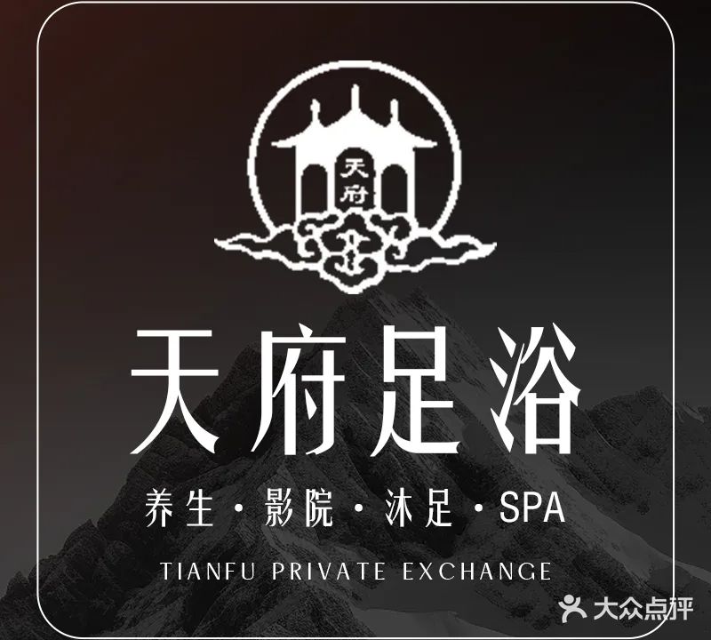 天府观影足道SPA K歌沐足(柏乡店)