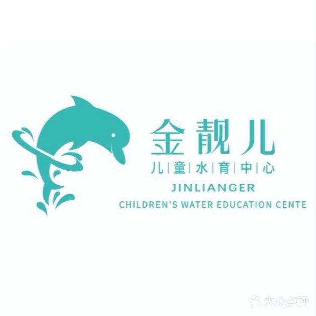 金靓儿国际水育游泳中心