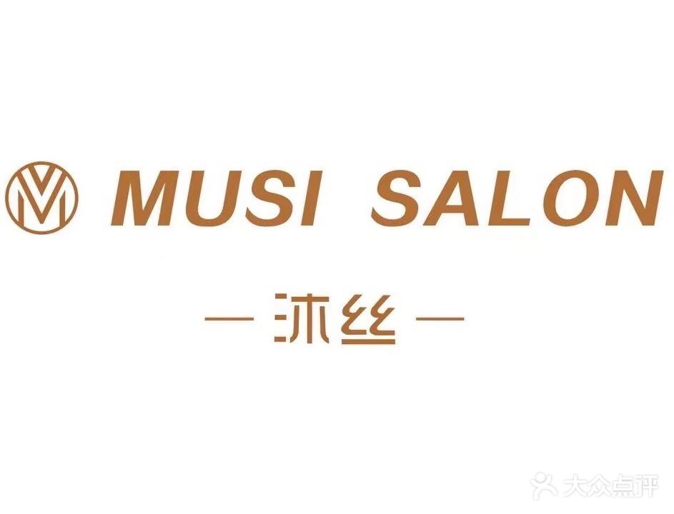 沐丝造型
