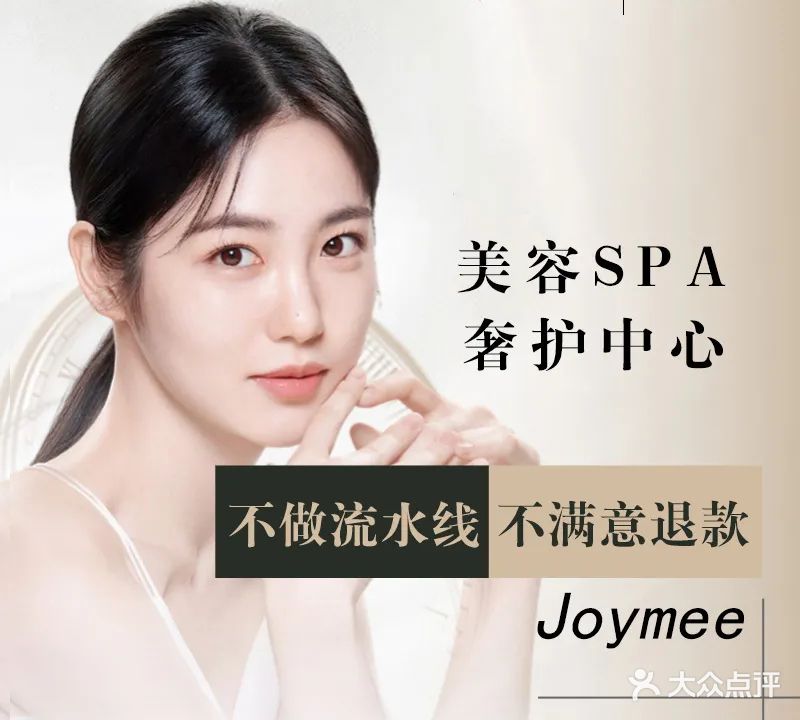 简美·皮肤管理美容SPA奢护中心