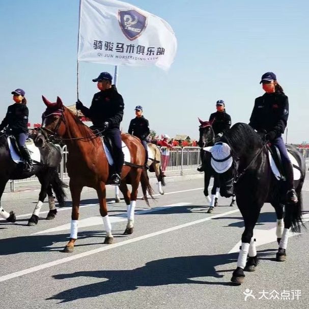 盘锦骑骏马术俱乐部