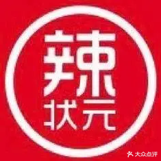 辣状元涮烤一体牛排自助