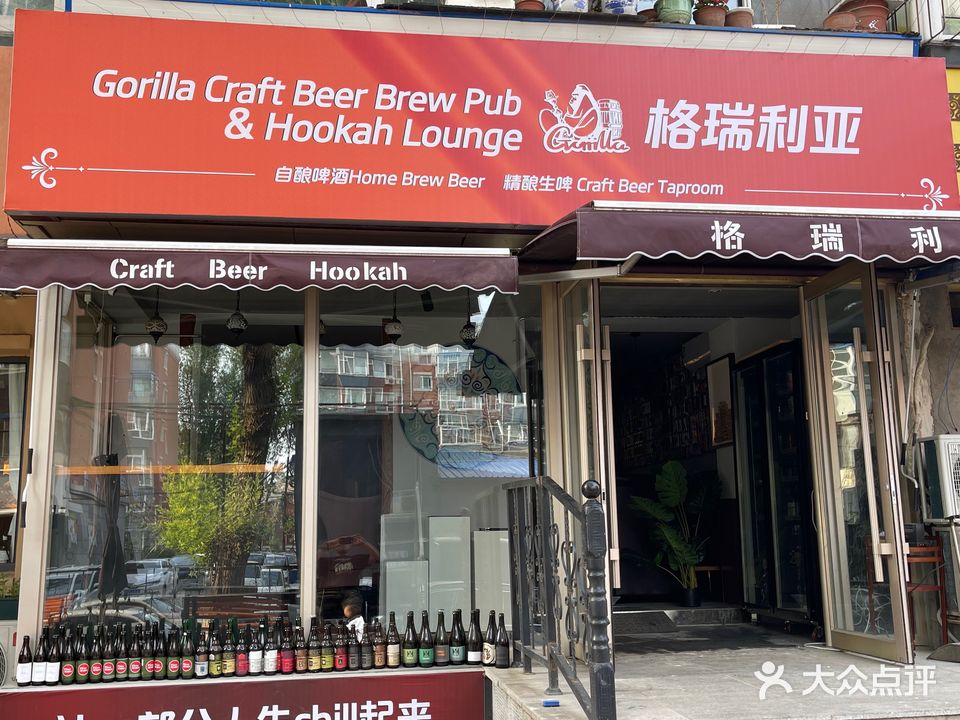 格瑞利亚Shisha·精酿