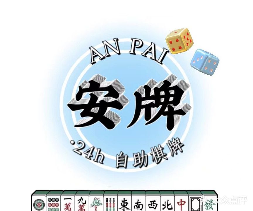 牌安锗蜴泐