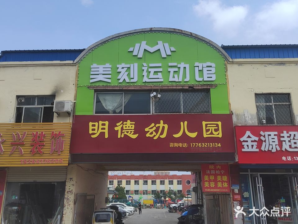 爱动游泳健身