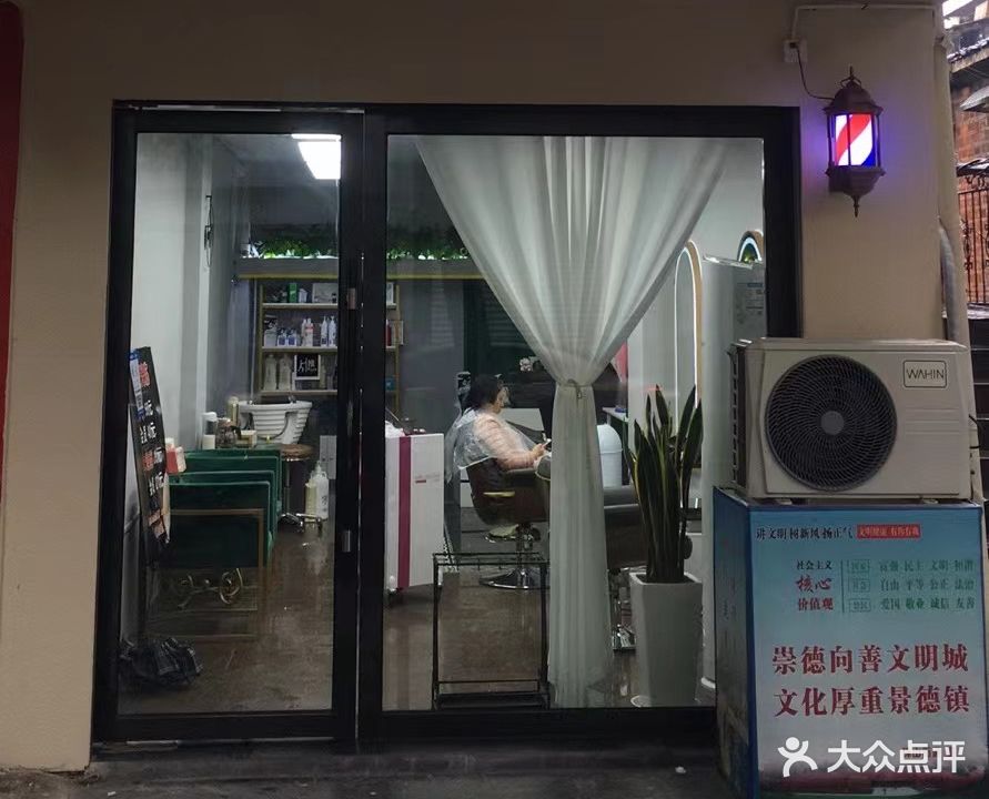 柏川造型