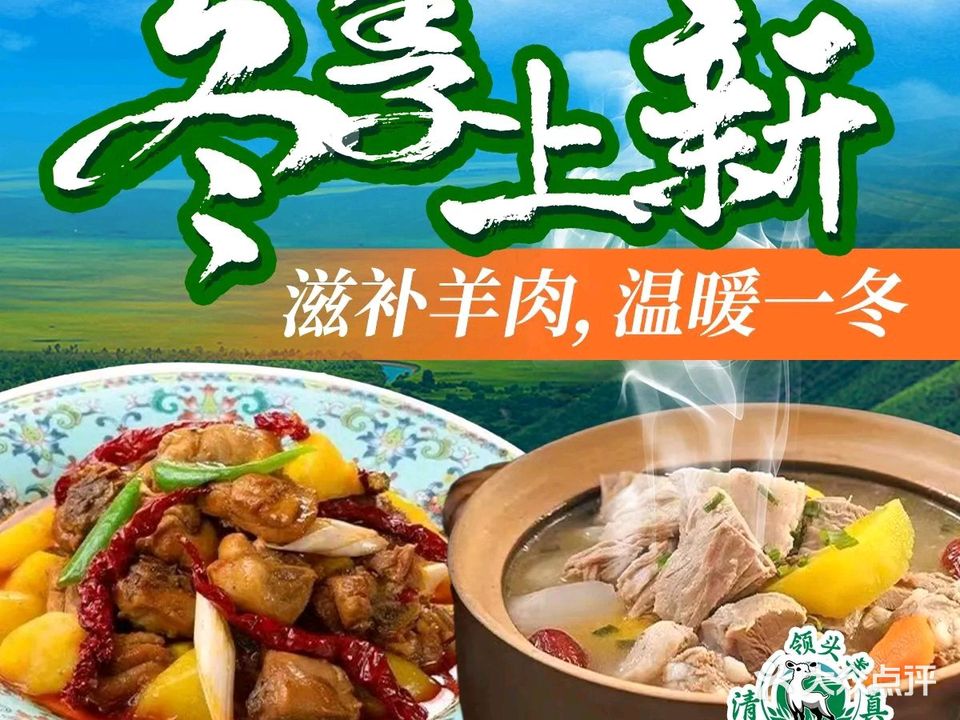 清真星月穆斯·新疆餐厅(伊佳人大望路店)