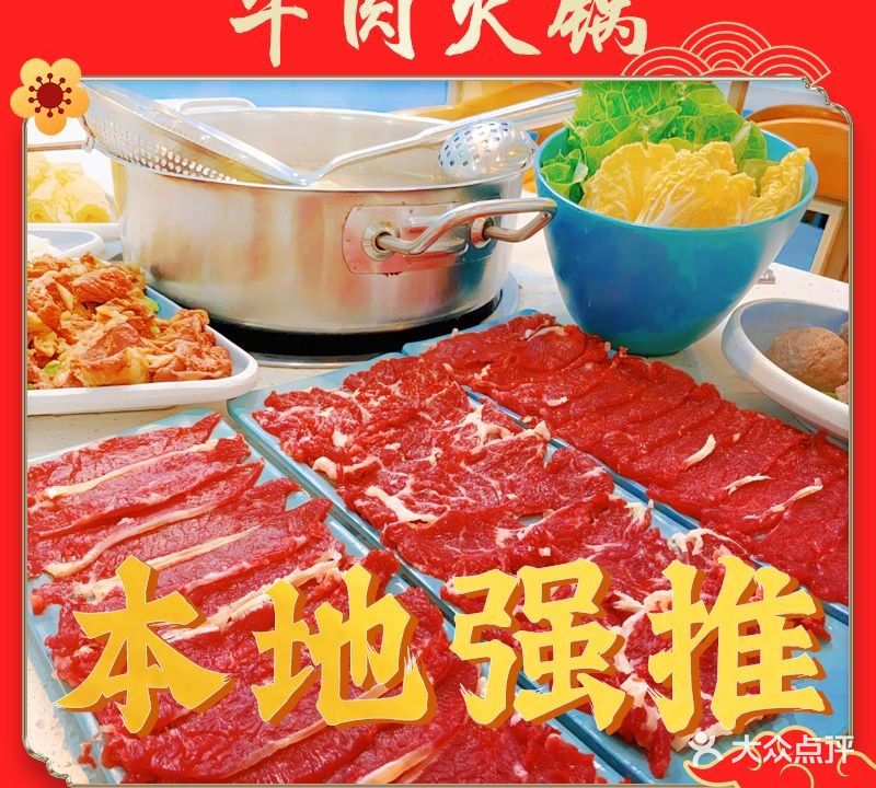 湾区九号鲜切牛肉生蚝火锅(情侣南路总店)