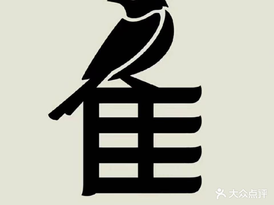 雀胜游乐室