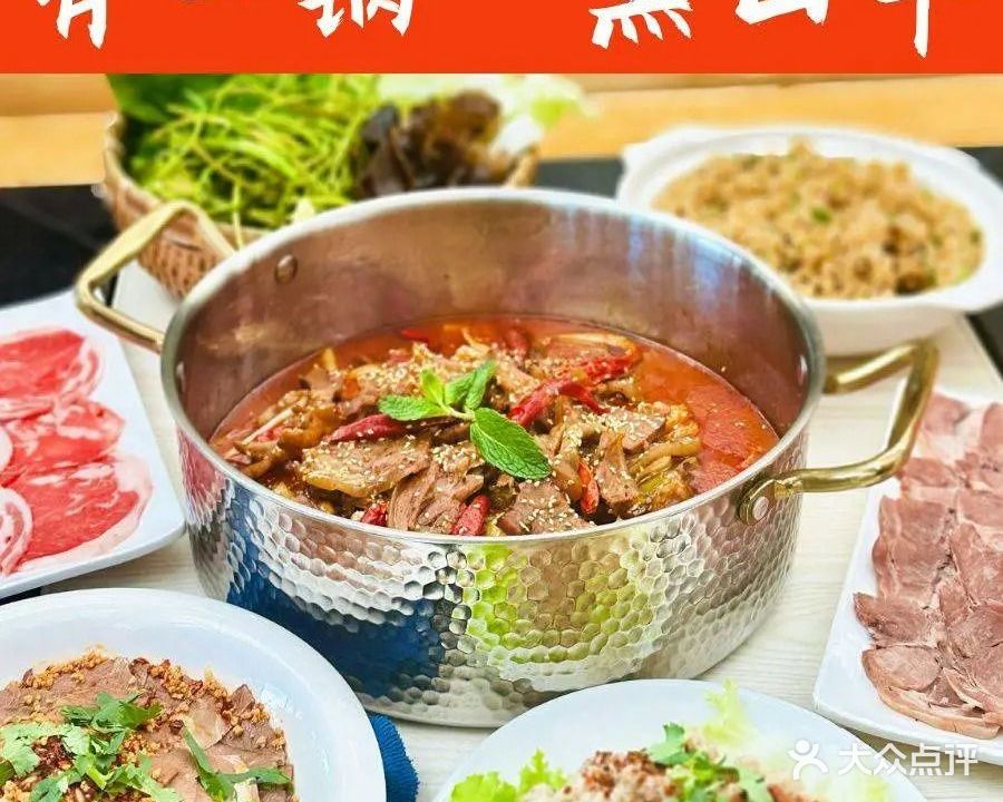 有一锅·黑山羊腊排骨火锅(黑龙潭店)