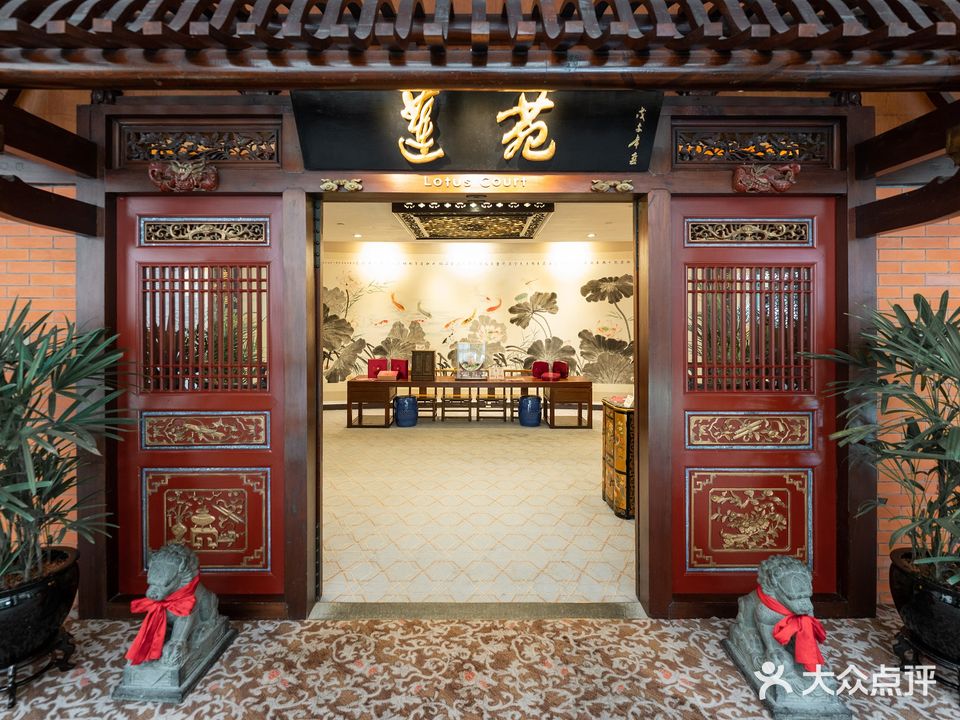 莲苑中餐厅·Lotus Court(厦门马哥孛罗东方大酒店)