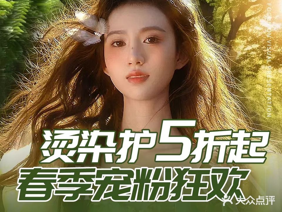 萍萍美业