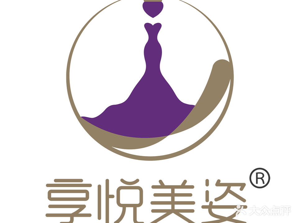 享悦美姿(新天地店)