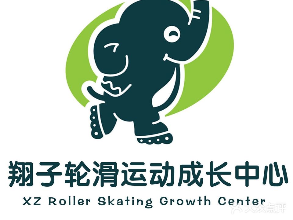 翔子轮滑运动成长中心
