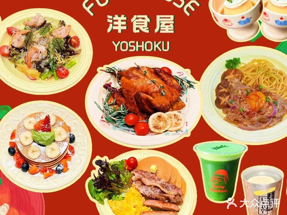 FULLHOUSE洋食屋(优和汇海天店)