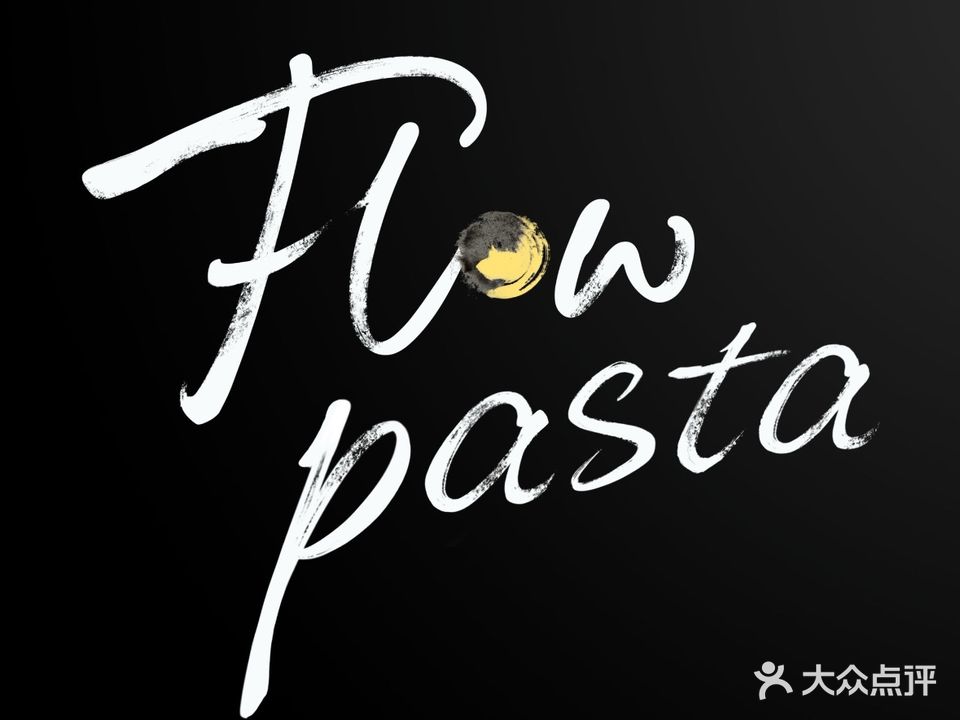 FLOW PASTA简餐·酒店