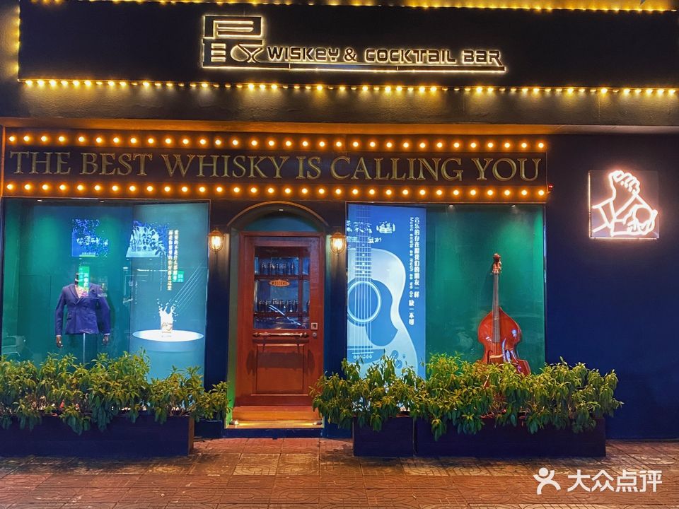 最·酒馆(万豪景苑店)