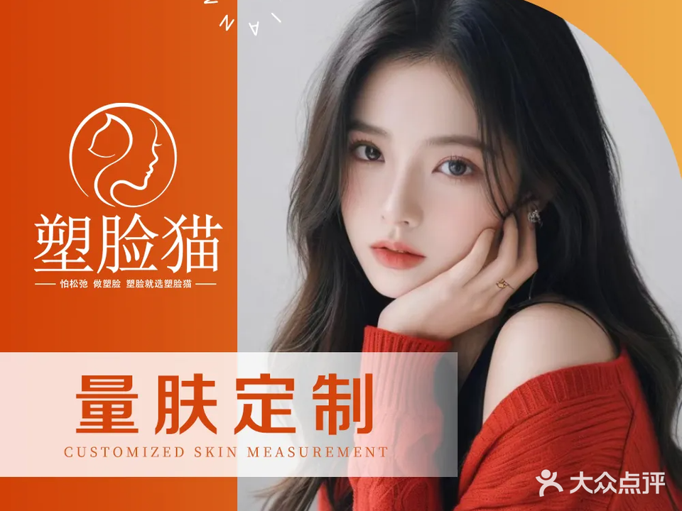 溯脸猫(文昌苑店)