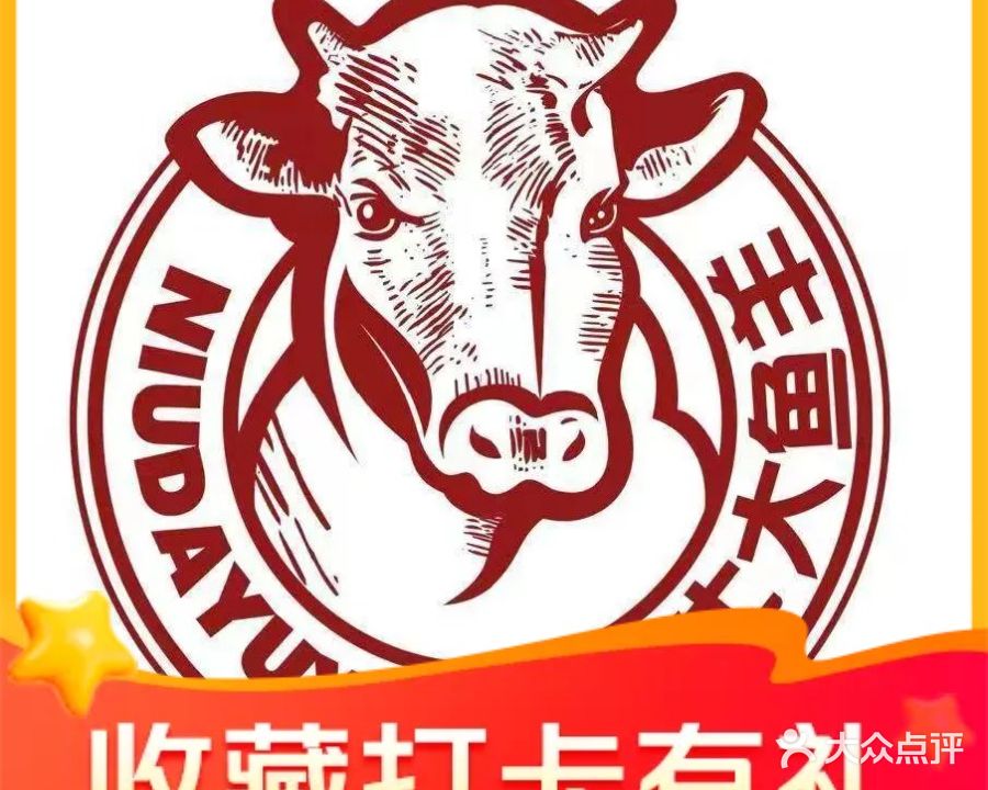 牛大鲜·潮汕鲜牛肉火锅(东荟城店)