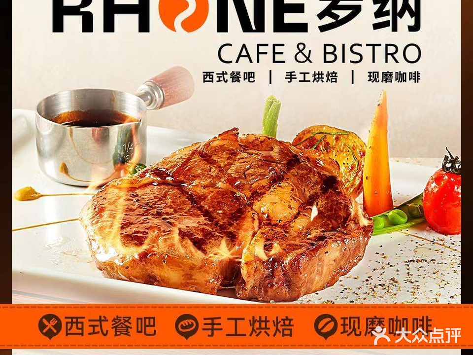 罗纳RH