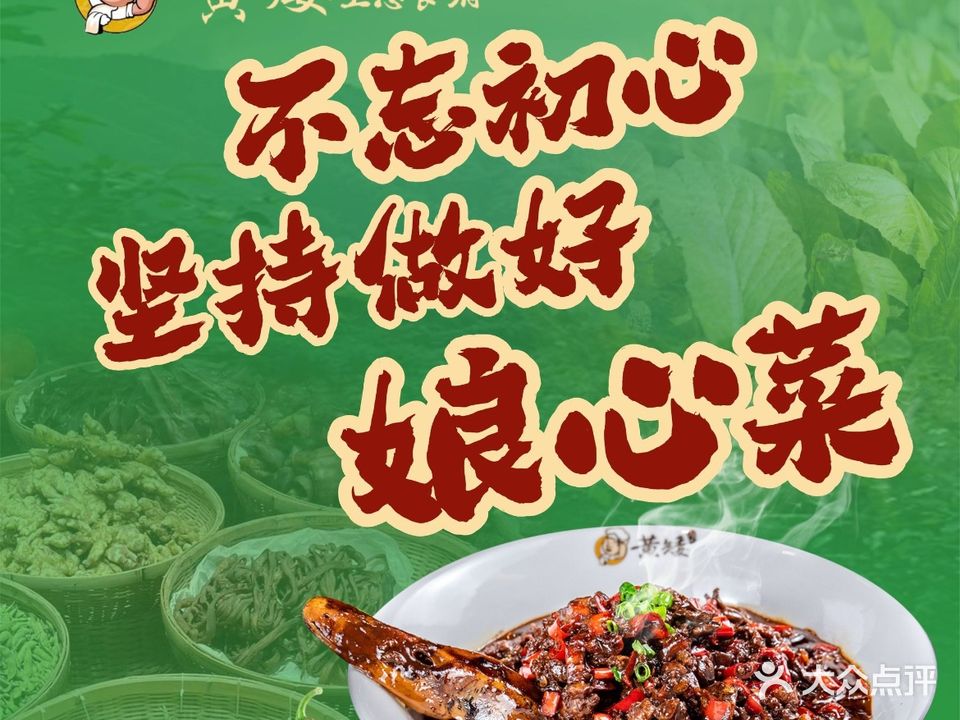 黄矮生态食府(旅汽店)