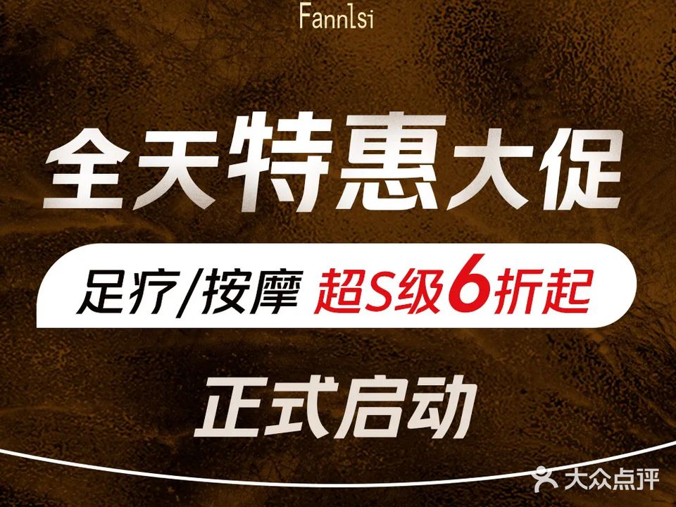 梵尼斯雅韵养生馆(汉顿店)
