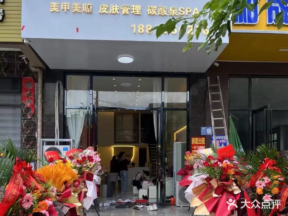 鑫颜美学