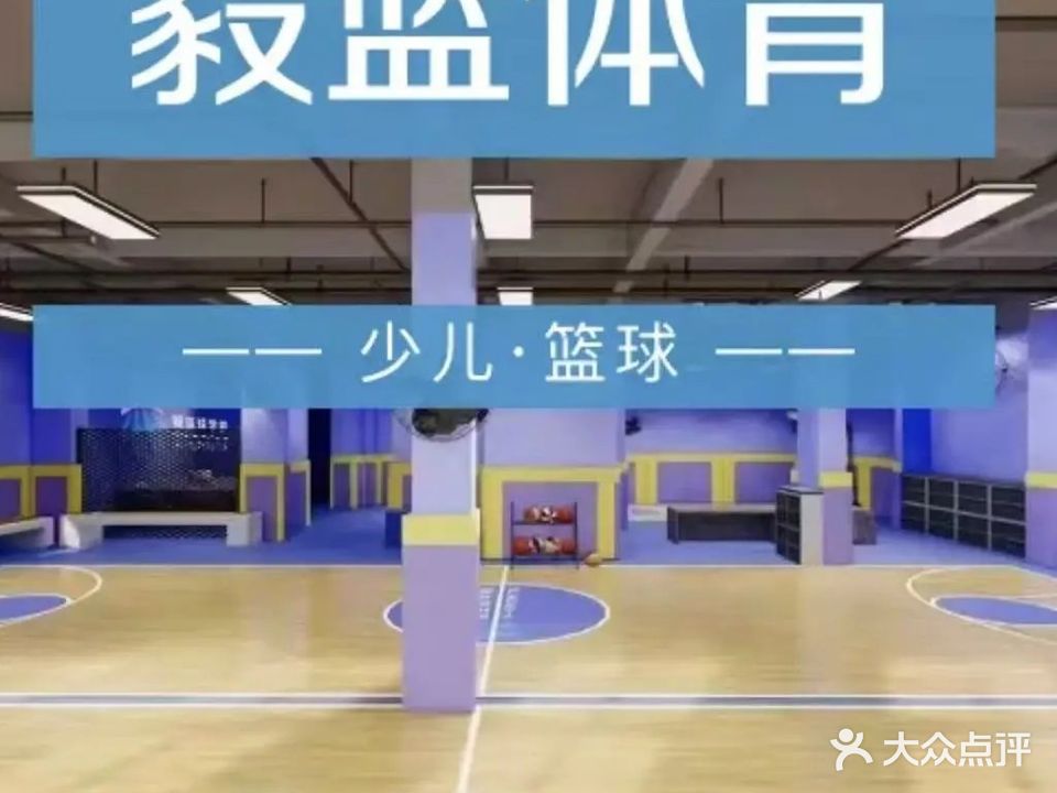 毅篮体育篮球培训学院(梦湖店)
