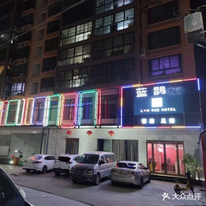蓝鹊足浴养生会所(广源小区店)