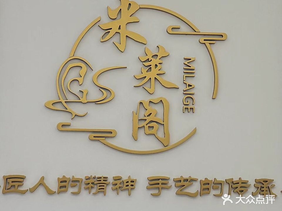 米莱阁采耳头疗养生馆