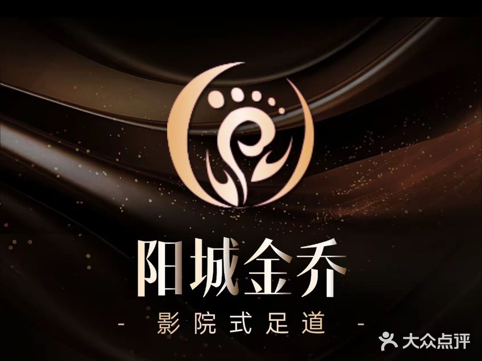 阳城金乔会所